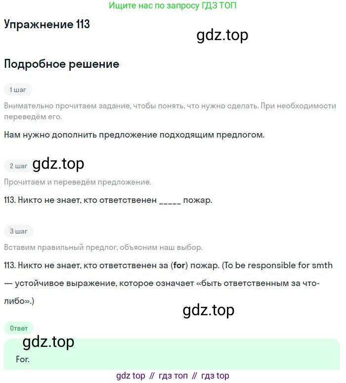 ГДЗ Английский язык (english), 10 класс Рабочая тетрадь (workbook), авторы: Баранова Ксения Михайловна (Baranova Ksenia), Дули Дженни (Dooley Jenny), Копылова Виктория Викторовна (Kopylova Victoria), Мильруд Радислав Петрович (Millrood Radislav), Эванс Вирджиния (Evans Virginia), издательство Просвещение, Москва, 2019, белого цвета, страница 98, номер 113, Решение 3
