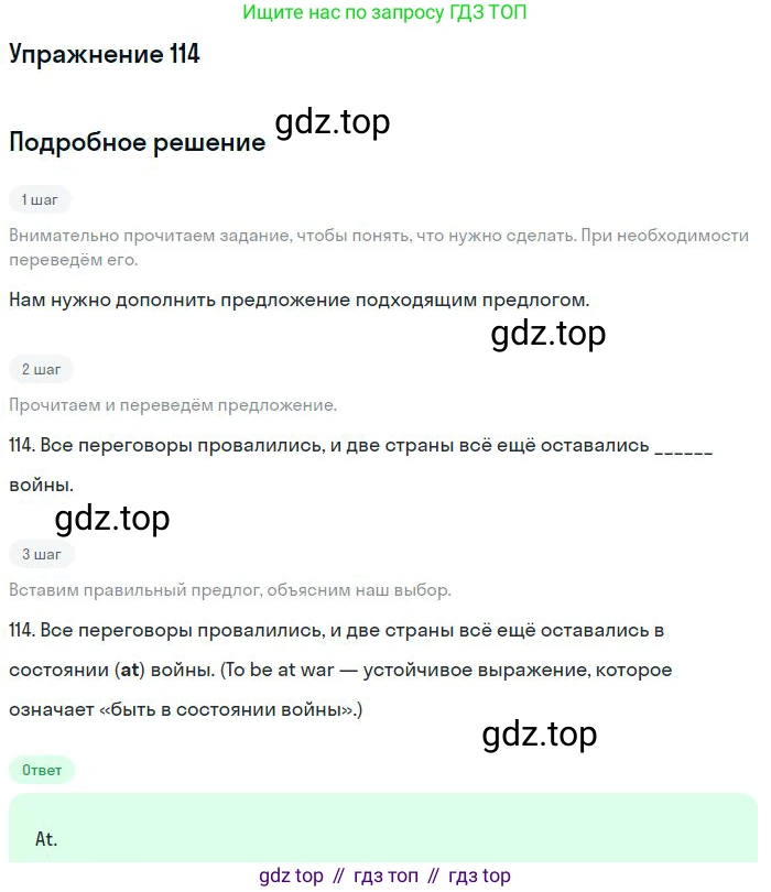 Английский язык (english), 10 класс Рабочая тетрадь (workbook), авторы: Баранова Ксения Михайловна (Baranova Ksenia), Дули Дженни (Dooley Jenny), Копылова Виктория Викторовна (Kopylova Victoria), Мильруд Радислав Петрович (Millrood Radislav), Эванс Вирджиния (Evans Virginia), издательство Просвещение, Москва, 2019, белого цвета, страница 98, номер 114, Решение 3