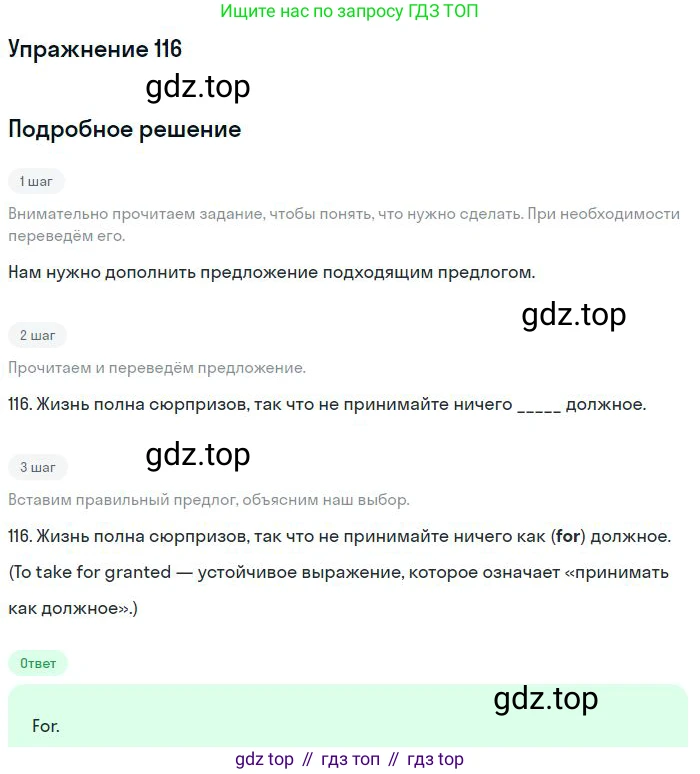 ГДЗ Английский язык (english), 10 класс Рабочая тетрадь (workbook), авторы: Баранова Ксения Михайловна (Baranova Ksenia), Дули Дженни (Dooley Jenny), Копылова Виктория Викторовна (Kopylova Victoria), Мильруд Радислав Петрович (Millrood Radislav), Эванс Вирджиния (Evans Virginia), издательство Просвещение, Москва, 2019, белого цвета, страница 98, номер 116, Решение 3