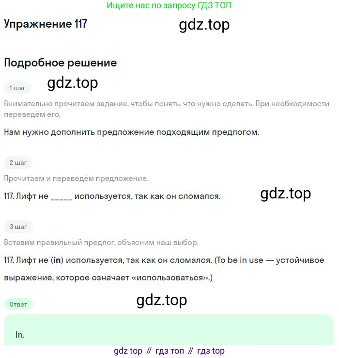 ГДЗ Английский язык (english), 10 класс Рабочая тетрадь (workbook), авторы: Баранова Ксения Михайловна (Baranova Ksenia), Дули Дженни (Dooley Jenny), Копылова Виктория Викторовна (Kopylova Victoria), Мильруд Радислав Петрович (Millrood Radislav), Эванс Вирджиния (Evans Virginia), издательство Просвещение, Москва, 2019, белого цвета, страница 98, номер 117, Решение 3