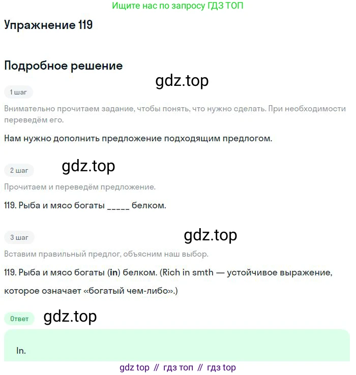 ГДЗ Английский язык (english), 10 класс Рабочая тетрадь (workbook), авторы: Баранова Ксения Михайловна (Baranova Ksenia), Дули Дженни (Dooley Jenny), Копылова Виктория Викторовна (Kopylova Victoria), Мильруд Радислав Петрович (Millrood Radislav), Эванс Вирджиния (Evans Virginia), издательство Просвещение, Москва, 2019, белого цвета, страница 98, номер 119, Решение 3