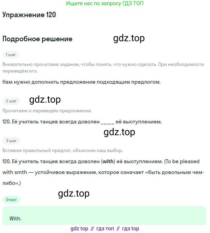 ГДЗ Английский язык (english), 10 класс Рабочая тетрадь (workbook), авторы: Баранова Ксения Михайловна (Baranova Ksenia), Дули Дженни (Dooley Jenny), Копылова Виктория Викторовна (Kopylova Victoria), Мильруд Радислав Петрович (Millrood Radislav), Эванс Вирджиния (Evans Virginia), издательство Просвещение, Москва, 2019, белого цвета, страница 98, номер 120, Решение 3
