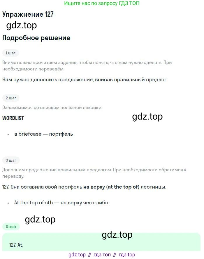ГДЗ Английский язык (english), 10 класс Рабочая тетрадь (workbook), авторы: Баранова Ксения Михайловна (Baranova Ksenia), Дули Дженни (Dooley Jenny), Копылова Виктория Викторовна (Kopylova Victoria), Мильруд Радислав Петрович (Millrood Radislav), Эванс Вирджиния (Evans Virginia), издательство Просвещение, Москва, 2019, белого цвета, страница 98, номер 127, Решение 3