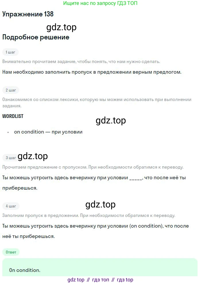 Английский язык (english), 10 класс Рабочая тетрадь (workbook), авторы: Баранова Ксения Михайловна (Baranova Ksenia), Дули Дженни (Dooley Jenny), Копылова Виктория Викторовна (Kopylova Victoria), Мильруд Радислав Петрович (Millrood Radislav), Эванс Вирджиния (Evans Virginia), издательство Просвещение, Москва, 2019, белого цвета, страница 98, номер 138, Решение 3