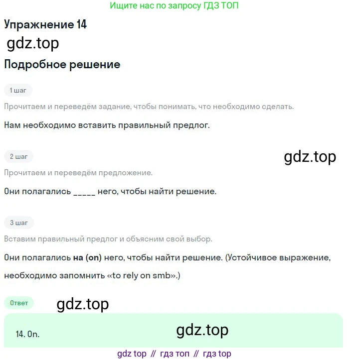 ГДЗ Английский язык (english), 10 класс Рабочая тетрадь (workbook), авторы: Баранова Ксения Михайловна (Baranova Ksenia), Дули Дженни (Dooley Jenny), Копылова Виктория Викторовна (Kopylova Victoria), Мильруд Радислав Петрович (Millrood Radislav), Эванс Вирджиния (Evans Virginia), издательство Просвещение, Москва, 2019, белого цвета, страница 96, номер 14, Решение 3