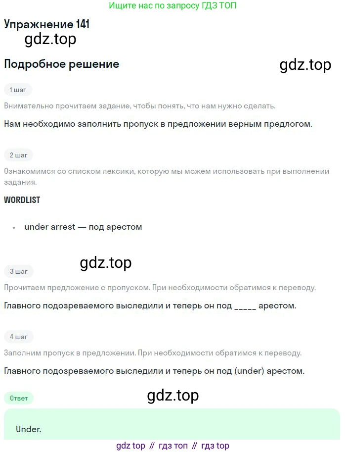 Английский язык (english), 10 класс Рабочая тетрадь (workbook), авторы: Баранова Ксения Михайловна (Baranova Ksenia), Дули Дженни (Dooley Jenny), Копылова Виктория Викторовна (Kopylova Victoria), Мильруд Радислав Петрович (Millrood Radislav), Эванс Вирджиния (Evans Virginia), издательство Просвещение, Москва, 2019, белого цвета, страница 98, номер 141, Решение 3