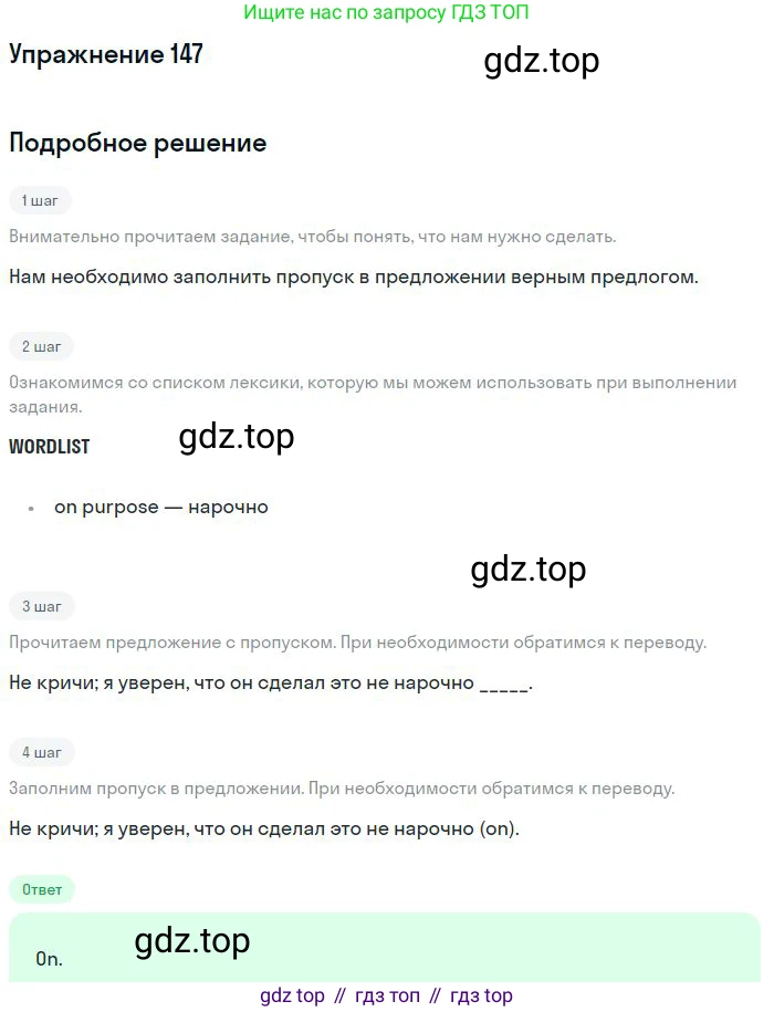 ГДЗ Английский язык (english), 10 класс Рабочая тетрадь (workbook), авторы: Баранова Ксения Михайловна (Baranova Ksenia), Дули Дженни (Dooley Jenny), Копылова Виктория Викторовна (Kopylova Victoria), Мильруд Радислав Петрович (Millrood Radislav), Эванс Вирджиния (Evans Virginia), издательство Просвещение, Москва, 2019, белого цвета, страница 98, номер 147, Решение 3