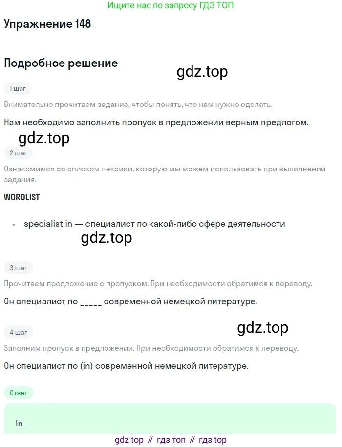 Английский язык (english), 10 класс Рабочая тетрадь (workbook), авторы: Баранова Ксения Михайловна (Baranova Ksenia), Дули Дженни (Dooley Jenny), Копылова Виктория Викторовна (Kopylova Victoria), Мильруд Радислав Петрович (Millrood Radislav), Эванс Вирджиния (Evans Virginia), издательство Просвещение, Москва, 2019, белого цвета, страница 98, номер 148, Решение 3