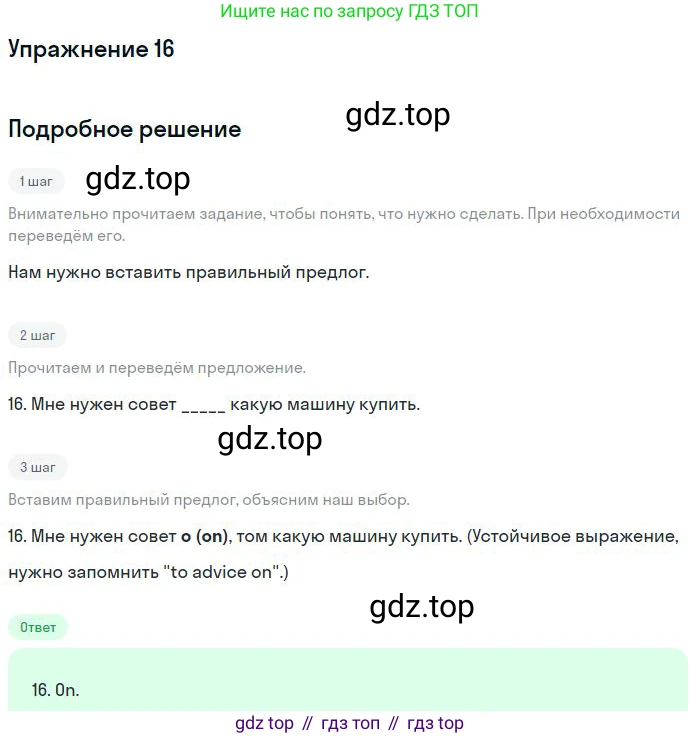 Английский язык (english), 10 класс Рабочая тетрадь (workbook), авторы: Баранова Ксения Михайловна (Baranova Ksenia), Дули Дженни (Dooley Jenny), Копылова Виктория Викторовна (Kopylova Victoria), Мильруд Радислав Петрович (Millrood Radislav), Эванс Вирджиния (Evans Virginia), издательство Просвещение, Москва, 2019, белого цвета, страница 96, номер 16, Решение 3