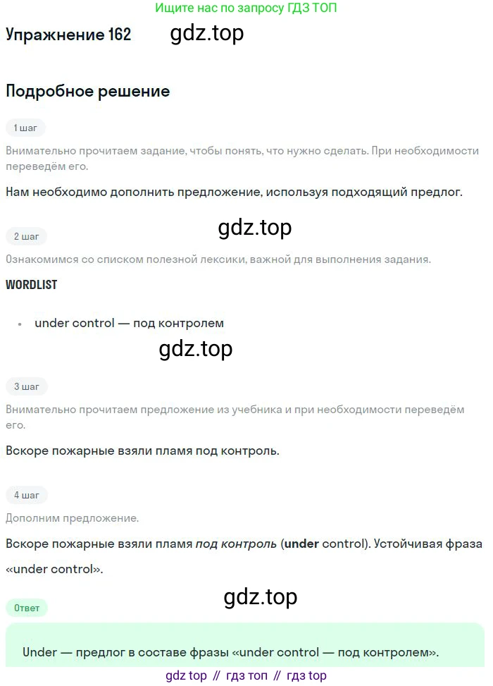 ГДЗ Английский язык (english), 10 класс Рабочая тетрадь (workbook), авторы: Баранова Ксения Михайловна (Baranova Ksenia), Дули Дженни (Dooley Jenny), Копылова Виктория Викторовна (Kopylova Victoria), Мильруд Радислав Петрович (Millrood Radislav), Эванс Вирджиния (Evans Virginia), издательство Просвещение, Москва, 2019, белого цвета, страница 98, номер 162, Решение 3