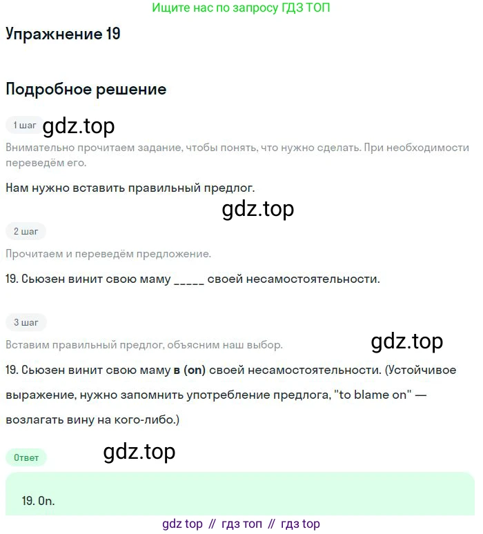 ГДЗ Английский язык (english), 10 класс Рабочая тетрадь (workbook), авторы: Баранова Ксения Михайловна (Baranova Ksenia), Дули Дженни (Dooley Jenny), Копылова Виктория Викторовна (Kopylova Victoria), Мильруд Радислав Петрович (Millrood Radislav), Эванс Вирджиния (Evans Virginia), издательство Просвещение, Москва, 2019, белого цвета, страница 96, номер 19, Решение 3