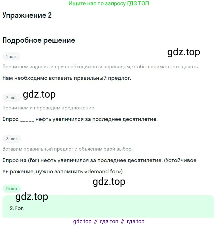 Английский язык (english), 10 класс Рабочая тетрадь (workbook), авторы: Баранова Ксения Михайловна (Baranova Ksenia), Дули Дженни (Dooley Jenny), Копылова Виктория Викторовна (Kopylova Victoria), Мильруд Радислав Петрович (Millrood Radislav), Эванс Вирджиния (Evans Virginia), издательство Просвещение, Москва, 2019, белого цвета, страница 96, номер 2, Решение 3