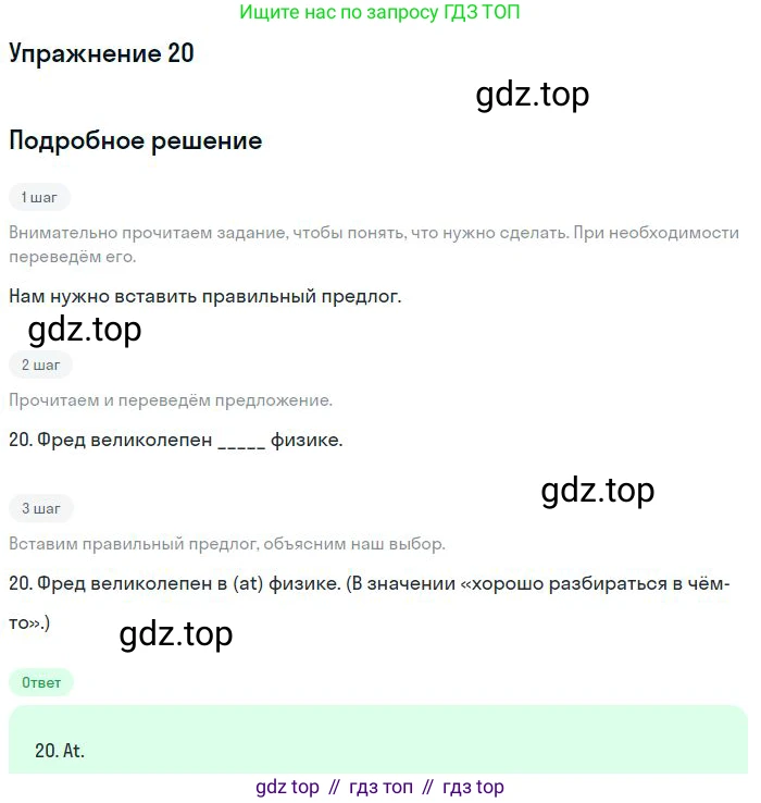ГДЗ Английский язык (english), 10 класс Рабочая тетрадь (workbook), авторы: Баранова Ксения Михайловна (Baranova Ksenia), Дули Дженни (Dooley Jenny), Копылова Виктория Викторовна (Kopylova Victoria), Мильруд Радислав Петрович (Millrood Radislav), Эванс Вирджиния (Evans Virginia), издательство Просвещение, Москва, 2019, белого цвета, страница 96, номер 20, Решение 3