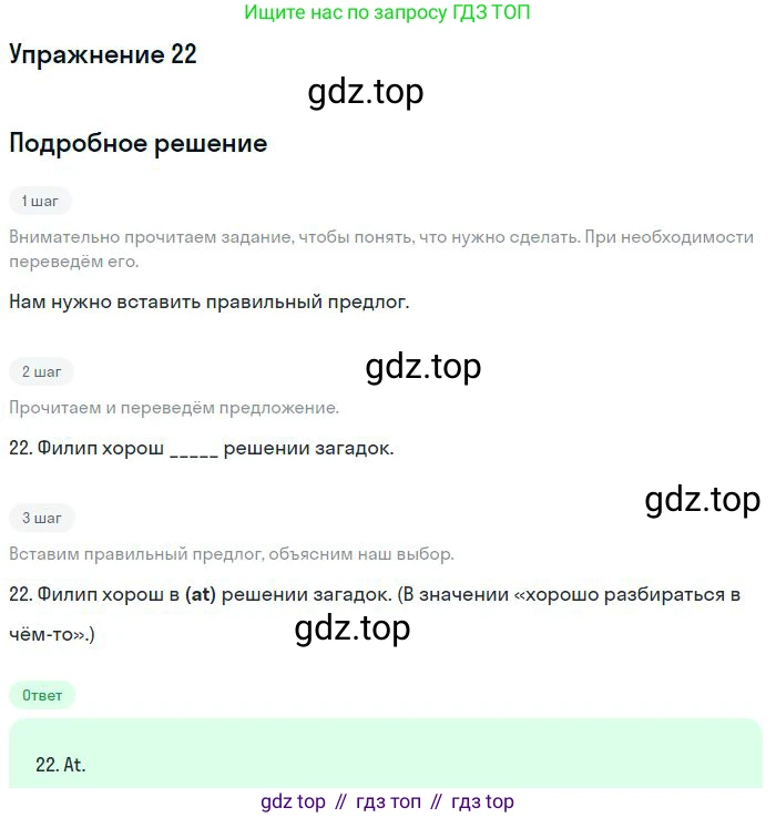 ГДЗ Английский язык (english), 10 класс Рабочая тетрадь (workbook), авторы: Баранова Ксения Михайловна (Baranova Ksenia), Дули Дженни (Dooley Jenny), Копылова Виктория Викторовна (Kopylova Victoria), Мильруд Радислав Петрович (Millrood Radislav), Эванс Вирджиния (Evans Virginia), издательство Просвещение, Москва, 2019, белого цвета, страница 96, номер 22, Решение 3