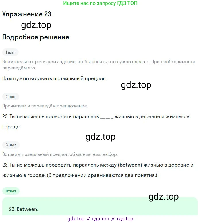 ГДЗ Английский язык (english), 10 класс Рабочая тетрадь (workbook), авторы: Баранова Ксения Михайловна (Baranova Ksenia), Дули Дженни (Dooley Jenny), Копылова Виктория Викторовна (Kopylova Victoria), Мильруд Радислав Петрович (Millrood Radislav), Эванс Вирджиния (Evans Virginia), издательство Просвещение, Москва, 2019, белого цвета, страница 96, номер 23, Решение 3