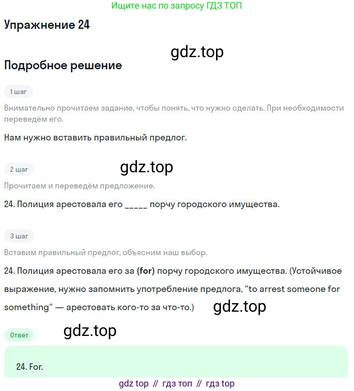 ГДЗ Английский язык (english), 10 класс Рабочая тетрадь (workbook), авторы: Баранова Ксения Михайловна (Baranova Ksenia), Дули Дженни (Dooley Jenny), Копылова Виктория Викторовна (Kopylova Victoria), Мильруд Радислав Петрович (Millrood Radislav), Эванс Вирджиния (Evans Virginia), издательство Просвещение, Москва, 2019, белого цвета, страница 96, номер 24, Решение 3
