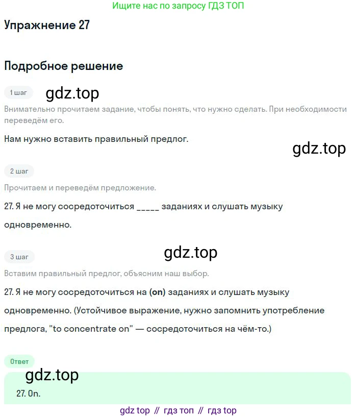 ГДЗ Английский язык (english), 10 класс Рабочая тетрадь (workbook), авторы: Баранова Ксения Михайловна (Baranova Ksenia), Дули Дженни (Dooley Jenny), Копылова Виктория Викторовна (Kopylova Victoria), Мильруд Радислав Петрович (Millrood Radislav), Эванс Вирджиния (Evans Virginia), издательство Просвещение, Москва, 2019, белого цвета, страница 96, номер 27, Решение 3