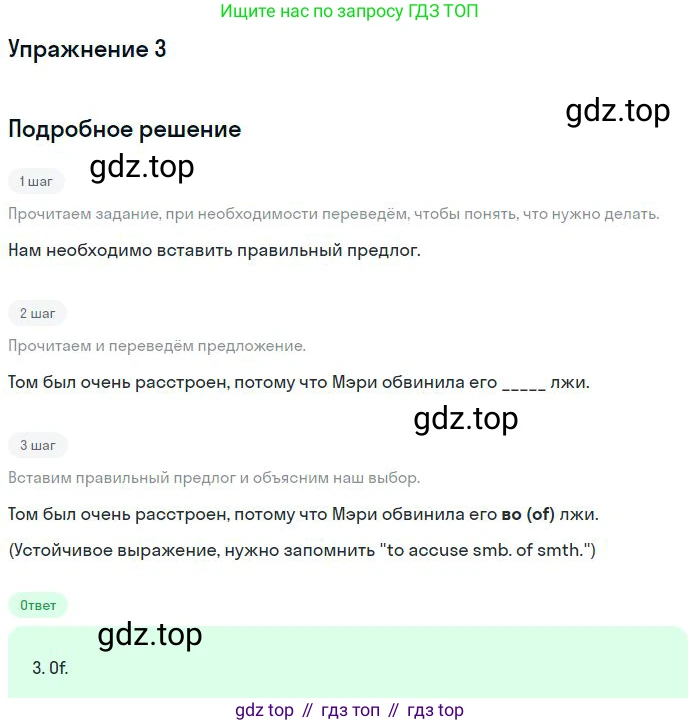 Английский язык (english), 10 класс Рабочая тетрадь (workbook), авторы: Баранова Ксения Михайловна (Baranova Ksenia), Дули Дженни (Dooley Jenny), Копылова Виктория Викторовна (Kopylova Victoria), Мильруд Радислав Петрович (Millrood Radislav), Эванс Вирджиния (Evans Virginia), издательство Просвещение, Москва, 2019, белого цвета, страница 96, номер 3, Решение 3
