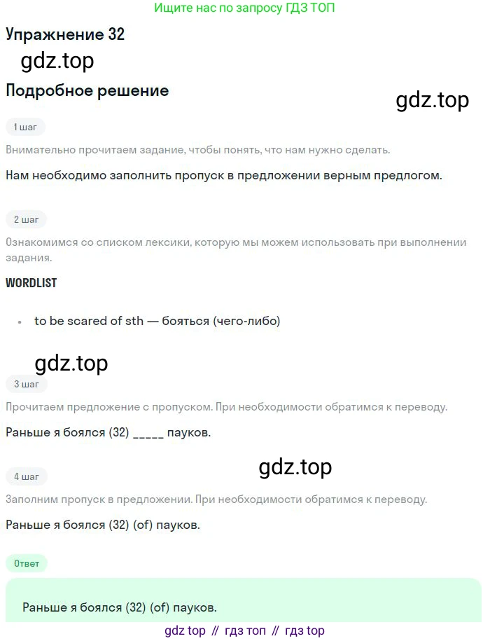 ГДЗ Английский язык (english), 10 класс Рабочая тетрадь (workbook), авторы: Баранова Ксения Михайловна (Baranova Ksenia), Дули Дженни (Dooley Jenny), Копылова Виктория Викторовна (Kopylova Victoria), Мильруд Радислав Петрович (Millrood Radislav), Эванс Вирджиния (Evans Virginia), издательство Просвещение, Москва, 2019, белого цвета, страница 96, номер 32, Решение 3