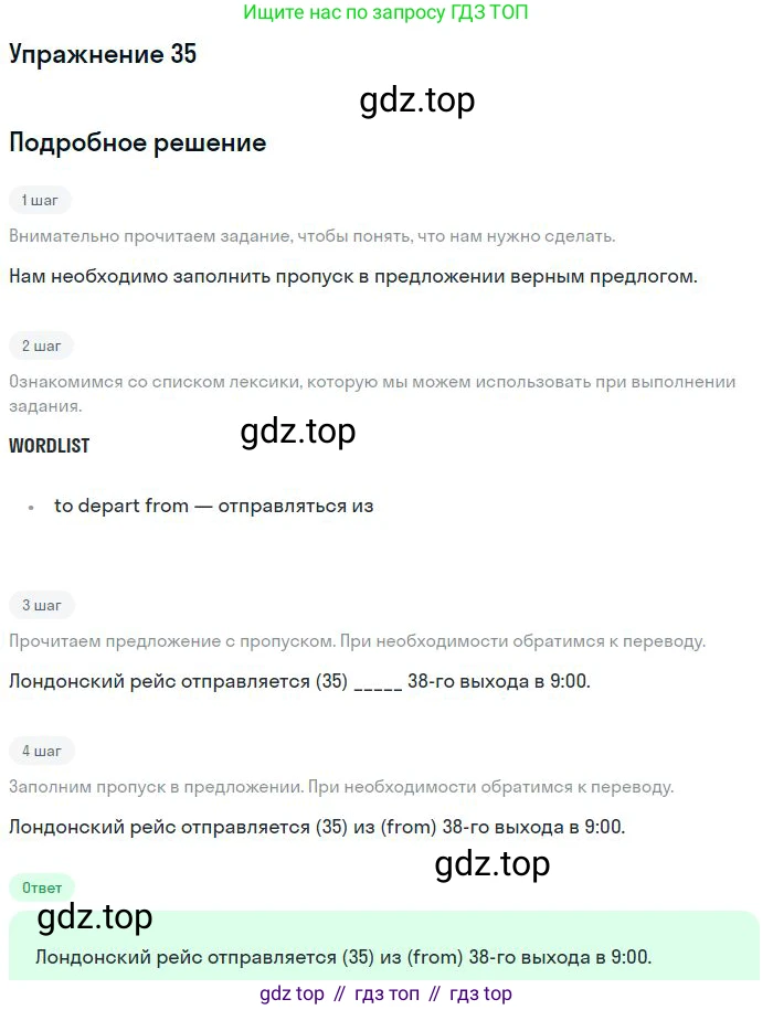 ГДЗ Английский язык (english), 10 класс Рабочая тетрадь (workbook), авторы: Баранова Ксения Михайловна (Baranova Ksenia), Дули Дженни (Dooley Jenny), Копылова Виктория Викторовна (Kopylova Victoria), Мильруд Радислав Петрович (Millrood Radislav), Эванс Вирджиния (Evans Virginia), издательство Просвещение, Москва, 2019, белого цвета, страница 96, номер 35, Решение 3