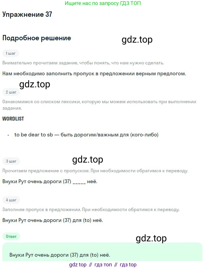 ГДЗ Английский язык (english), 10 класс Рабочая тетрадь (workbook), авторы: Баранова Ксения Михайловна (Baranova Ksenia), Дули Дженни (Dooley Jenny), Копылова Виктория Викторовна (Kopylova Victoria), Мильруд Радислав Петрович (Millrood Radislav), Эванс Вирджиния (Evans Virginia), издательство Просвещение, Москва, 2019, белого цвета, страница 96, номер 37, Решение 3