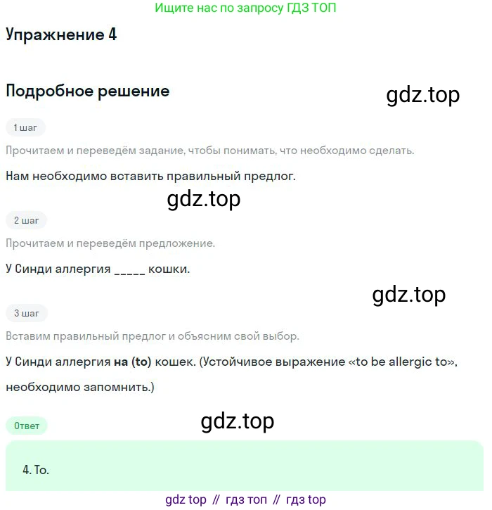 Английский язык (english), 10 класс Рабочая тетрадь (workbook), авторы: Баранова Ксения Михайловна (Baranova Ksenia), Дули Дженни (Dooley Jenny), Копылова Виктория Викторовна (Kopylova Victoria), Мильруд Радислав Петрович (Millrood Radislav), Эванс Вирджиния (Evans Virginia), издательство Просвещение, Москва, 2019, белого цвета, страница 96, номер 4, Решение 3