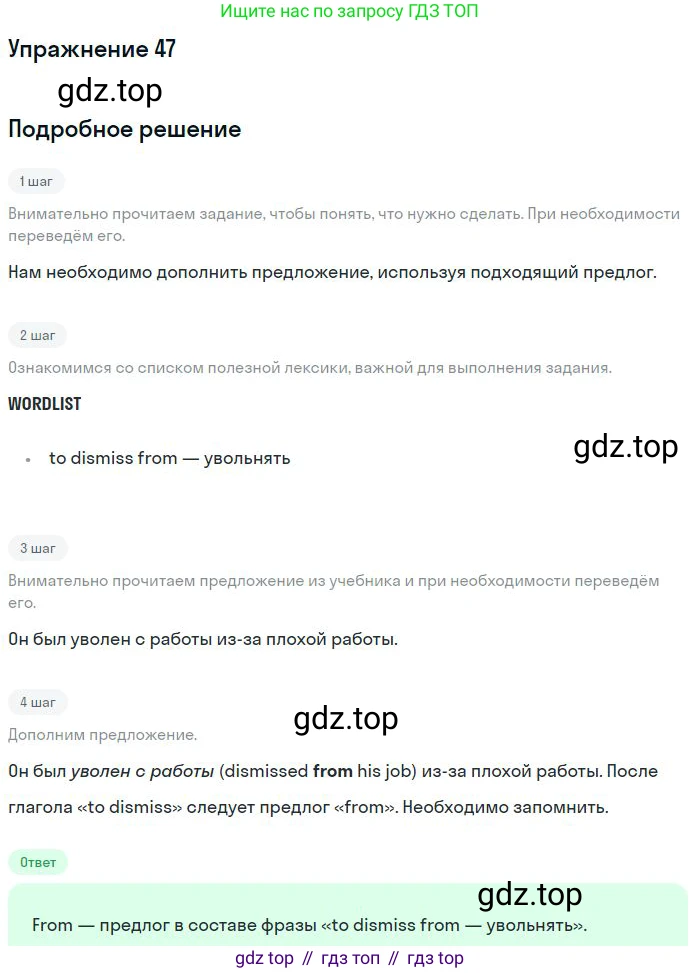 ГДЗ Английский язык (english), 10 класс Рабочая тетрадь (workbook), авторы: Баранова Ксения Михайловна (Baranova Ksenia), Дули Дженни (Dooley Jenny), Копылова Виктория Викторовна (Kopylova Victoria), Мильруд Радислав Петрович (Millrood Radislav), Эванс Вирджиния (Evans Virginia), издательство Просвещение, Москва, 2019, белого цвета, страница 96, номер 47, Решение 3