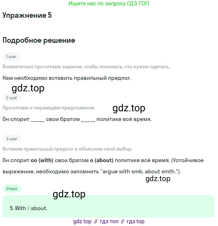 Английский язык (english), 10 класс Рабочая тетрадь (workbook), авторы: Баранова Ксения Михайловна (Baranova Ksenia), Дули Дженни (Dooley Jenny), Копылова Виктория Викторовна (Kopylova Victoria), Мильруд Радислав Петрович (Millrood Radislav), Эванс Вирджиния (Evans Virginia), издательство Просвещение, Москва, 2019, белого цвета, страница 96, номер 5, Решение 3