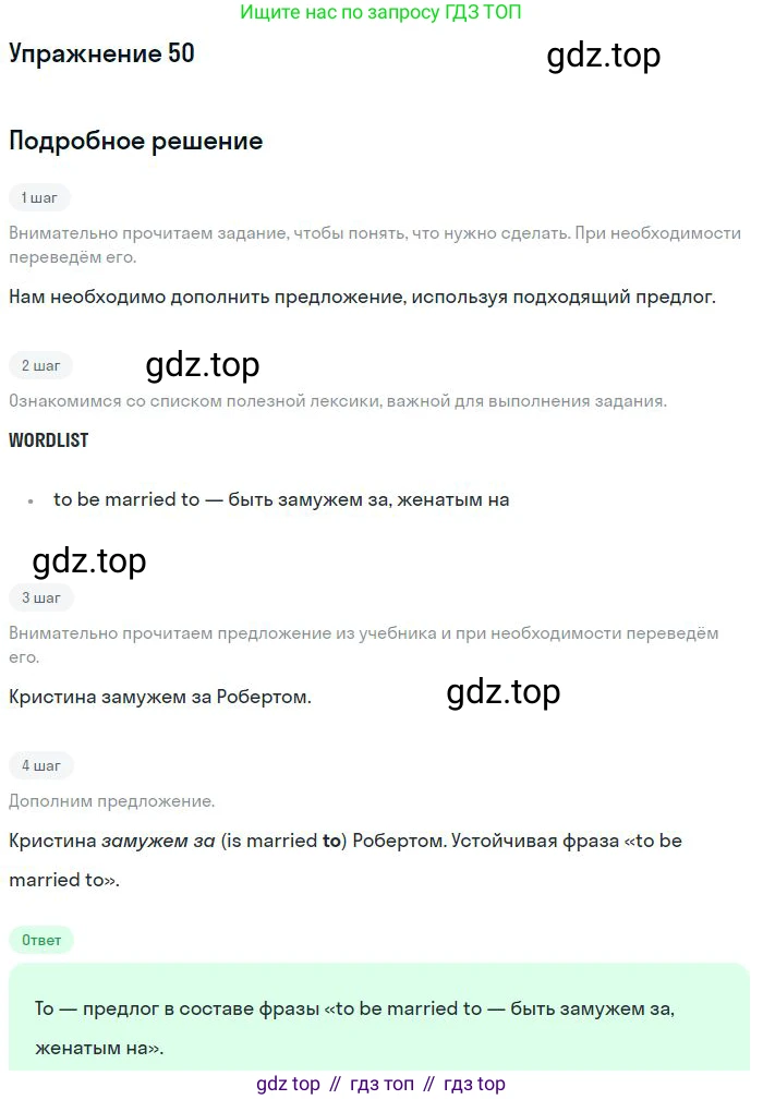 ГДЗ Английский язык (english), 10 класс Рабочая тетрадь (workbook), авторы: Баранова Ксения Михайловна (Baranova Ksenia), Дули Дженни (Dooley Jenny), Копылова Виктория Викторовна (Kopylova Victoria), Мильруд Радислав Петрович (Millrood Radislav), Эванс Вирджиния (Evans Virginia), издательство Просвещение, Москва, 2019, белого цвета, страница 96, номер 50, Решение 3