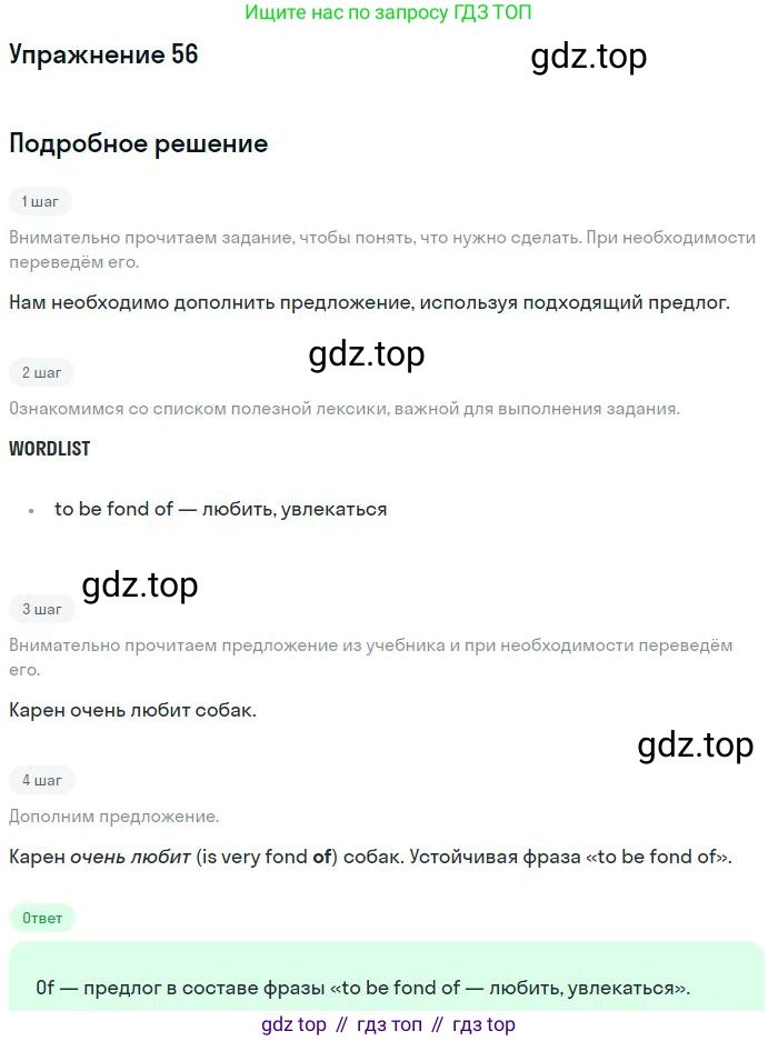 ГДЗ Английский язык (english), 10 класс Рабочая тетрадь (workbook), авторы: Баранова Ксения Михайловна (Baranova Ksenia), Дули Дженни (Dooley Jenny), Копылова Виктория Викторовна (Kopylova Victoria), Мильруд Радислав Петрович (Millrood Radislav), Эванс Вирджиния (Evans Virginia), издательство Просвещение, Москва, 2019, белого цвета, страница 97, номер 56, Решение 3