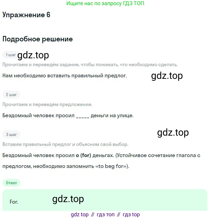 Английский язык (english), 10 класс Рабочая тетрадь (workbook), авторы: Баранова Ксения Михайловна (Baranova Ksenia), Дули Дженни (Dooley Jenny), Копылова Виктория Викторовна (Kopylova Victoria), Мильруд Радислав Петрович (Millrood Radislav), Эванс Вирджиния (Evans Virginia), издательство Просвещение, Москва, 2019, белого цвета, страница 96, номер 6, Решение 3