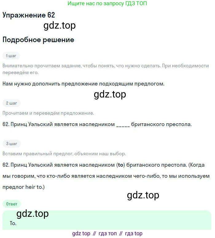 ГДЗ Английский язык (english), 10 класс Рабочая тетрадь (workbook), авторы: Баранова Ксения Михайловна (Baranova Ksenia), Дули Дженни (Dooley Jenny), Копылова Виктория Викторовна (Kopylova Victoria), Мильруд Радислав Петрович (Millrood Radislav), Эванс Вирджиния (Evans Virginia), издательство Просвещение, Москва, 2019, белого цвета, страница 97, номер 62, Решение 3