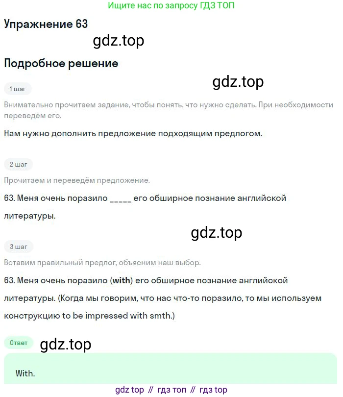 ГДЗ Английский язык (english), 10 класс Рабочая тетрадь (workbook), авторы: Баранова Ксения Михайловна (Baranova Ksenia), Дули Дженни (Dooley Jenny), Копылова Виктория Викторовна (Kopylova Victoria), Мильруд Радислав Петрович (Millrood Radislav), Эванс Вирджиния (Evans Virginia), издательство Просвещение, Москва, 2019, белого цвета, страница 97, номер 63, Решение 3