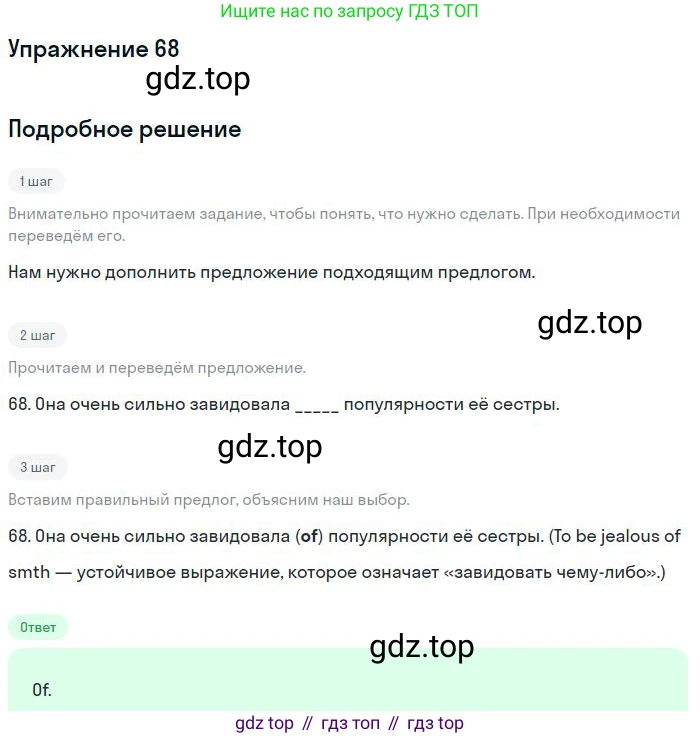 ГДЗ Английский язык (english), 10 класс Рабочая тетрадь (workbook), авторы: Баранова Ксения Михайловна (Baranova Ksenia), Дули Дженни (Dooley Jenny), Копылова Виктория Викторовна (Kopylova Victoria), Мильруд Радислав Петрович (Millrood Radislav), Эванс Вирджиния (Evans Virginia), издательство Просвещение, Москва, 2019, белого цвета, страница 97, номер 68, Решение 3