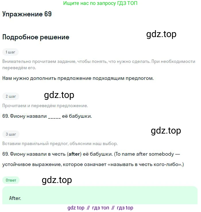 ГДЗ Английский язык (english), 10 класс Рабочая тетрадь (workbook), авторы: Баранова Ксения Михайловна (Baranova Ksenia), Дули Дженни (Dooley Jenny), Копылова Виктория Викторовна (Kopylova Victoria), Мильруд Радислав Петрович (Millrood Radislav), Эванс Вирджиния (Evans Virginia), издательство Просвещение, Москва, 2019, белого цвета, страница 97, номер 69, Решение 3