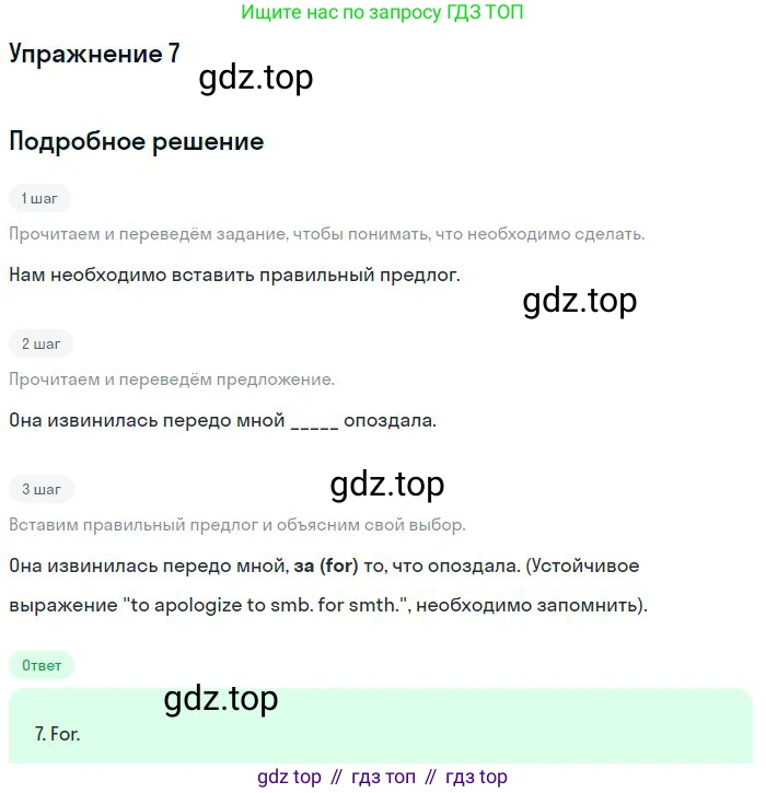 Английский язык (english), 10 класс Рабочая тетрадь (workbook), авторы: Баранова Ксения Михайловна (Baranova Ksenia), Дули Дженни (Dooley Jenny), Копылова Виктория Викторовна (Kopylova Victoria), Мильруд Радислав Петрович (Millrood Radislav), Эванс Вирджиния (Evans Virginia), издательство Просвещение, Москва, 2019, белого цвета, страница 96, номер 7, Решение 3