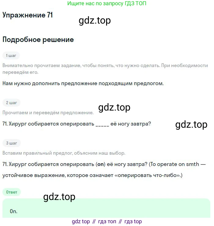 ГДЗ Английский язык (english), 10 класс Рабочая тетрадь (workbook), авторы: Баранова Ксения Михайловна (Baranova Ksenia), Дули Дженни (Dooley Jenny), Копылова Виктория Викторовна (Kopylova Victoria), Мильруд Радислав Петрович (Millrood Radislav), Эванс Вирджиния (Evans Virginia), издательство Просвещение, Москва, 2019, белого цвета, страница 97, номер 71, Решение 3