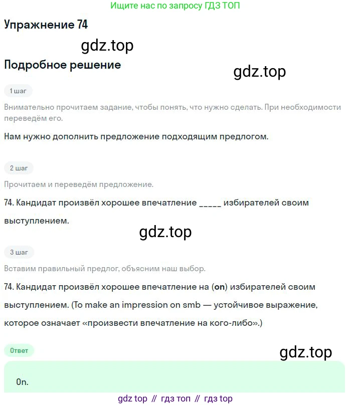 ГДЗ Английский язык (english), 10 класс Рабочая тетрадь (workbook), авторы: Баранова Ксения Михайловна (Baranova Ksenia), Дули Дженни (Dooley Jenny), Копылова Виктория Викторовна (Kopylova Victoria), Мильруд Радислав Петрович (Millrood Radislav), Эванс Вирджиния (Evans Virginia), издательство Просвещение, Москва, 2019, белого цвета, страница 97, номер 74, Решение 3