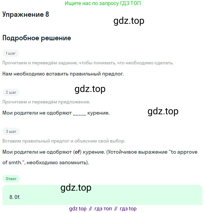 Английский язык (english), 10 класс Рабочая тетрадь (workbook), авторы: Баранова Ксения Михайловна (Baranova Ksenia), Дули Дженни (Dooley Jenny), Копылова Виктория Викторовна (Kopylova Victoria), Мильруд Радислав Петрович (Millrood Radislav), Эванс Вирджиния (Evans Virginia), издательство Просвещение, Москва, 2019, белого цвета, страница 96, номер 8, Решение 3