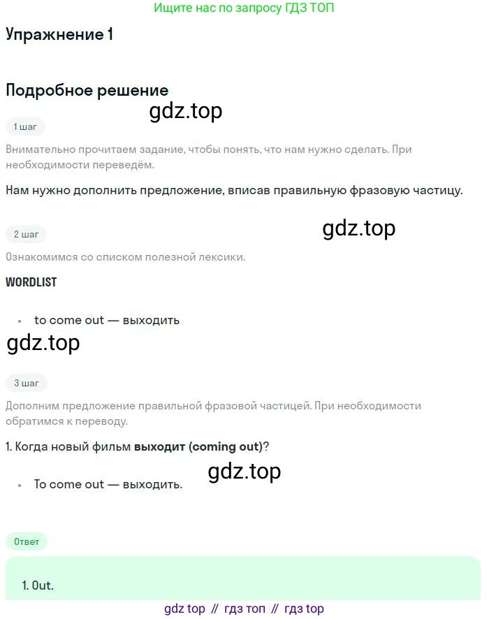 Английский язык (english), 10 класс Рабочая тетрадь (workbook), авторы: Баранова Ксения Михайловна (Baranova Ksenia), Дули Дженни (Dooley Jenny), Копылова Виктория Викторовна (Kopylova Victoria), Мильруд Радислав Петрович (Millrood Radislav), Эванс Вирджиния (Evans Virginia), издательство Просвещение, Москва, 2019, белого цвета, страница 99, номер 1, Решение 3