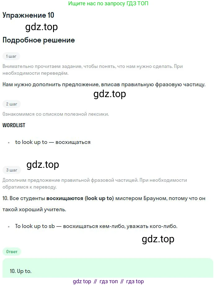 ГДЗ Английский язык (english), 10 класс Рабочая тетрадь (workbook), авторы: Баранова Ксения Михайловна (Baranova Ksenia), Дули Дженни (Dooley Jenny), Копылова Виктория Викторовна (Kopylova Victoria), Мильруд Радислав Петрович (Millrood Radislav), Эванс Вирджиния (Evans Virginia), издательство Просвещение, Москва, 2019, белого цвета, страница 99, номер 10, Решение 3