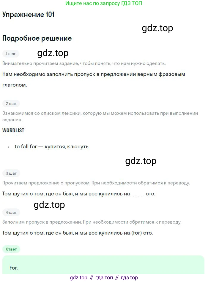 ГДЗ Английский язык (english), 10 класс Рабочая тетрадь (workbook), авторы: Баранова Ксения Михайловна (Baranova Ksenia), Дули Дженни (Dooley Jenny), Копылова Виктория Викторовна (Kopylova Victoria), Мильруд Радислав Петрович (Millrood Radislav), Эванс Вирджиния (Evans Virginia), издательство Просвещение, Москва, 2019, белого цвета, страница 101, номер 101, Решение 3