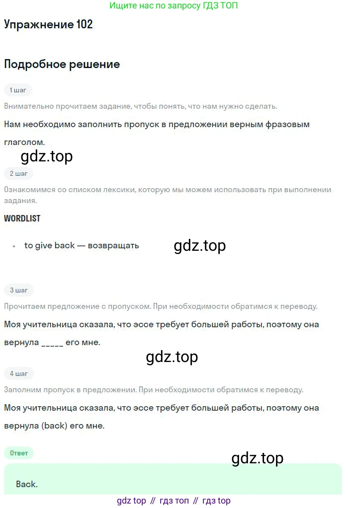 Английский язык (english), 10 класс Рабочая тетрадь (workbook), авторы: Баранова Ксения Михайловна (Baranova Ksenia), Дули Дженни (Dooley Jenny), Копылова Виктория Викторовна (Kopylova Victoria), Мильруд Радислав Петрович (Millrood Radislav), Эванс Вирджиния (Evans Virginia), издательство Просвещение, Москва, 2019, белого цвета, страница 101, номер 102, Решение 3