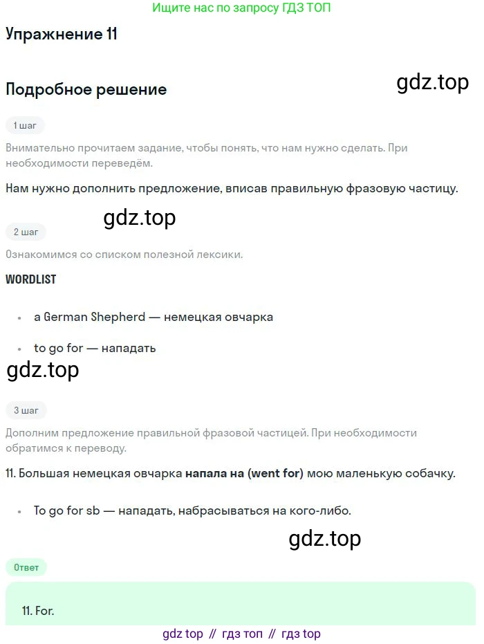 ГДЗ Английский язык (english), 10 класс Рабочая тетрадь (workbook), авторы: Баранова Ксения Михайловна (Baranova Ksenia), Дули Дженни (Dooley Jenny), Копылова Виктория Викторовна (Kopylova Victoria), Мильруд Радислав Петрович (Millrood Radislav), Эванс Вирджиния (Evans Virginia), издательство Просвещение, Москва, 2019, белого цвета, страница 99, номер 11, Решение 3