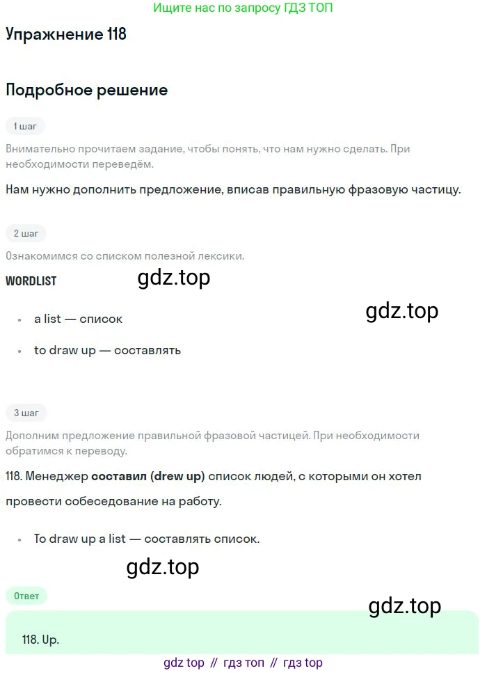 ГДЗ Английский язык (english), 10 класс Рабочая тетрадь (workbook), авторы: Баранова Ксения Михайловна (Baranova Ksenia), Дули Дженни (Dooley Jenny), Копылова Виктория Викторовна (Kopylova Victoria), Мильруд Радислав Петрович (Millrood Radislav), Эванс Вирджиния (Evans Virginia), издательство Просвещение, Москва, 2019, белого цвета, страница 101, номер 118, Решение 3