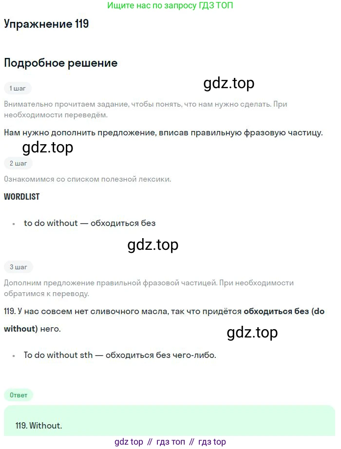 ГДЗ Английский язык (english), 10 класс Рабочая тетрадь (workbook), авторы: Баранова Ксения Михайловна (Baranova Ksenia), Дули Дженни (Dooley Jenny), Копылова Виктория Викторовна (Kopylova Victoria), Мильруд Радислав Петрович (Millrood Radislav), Эванс Вирджиния (Evans Virginia), издательство Просвещение, Москва, 2019, белого цвета, страница 101, номер 119, Решение 3