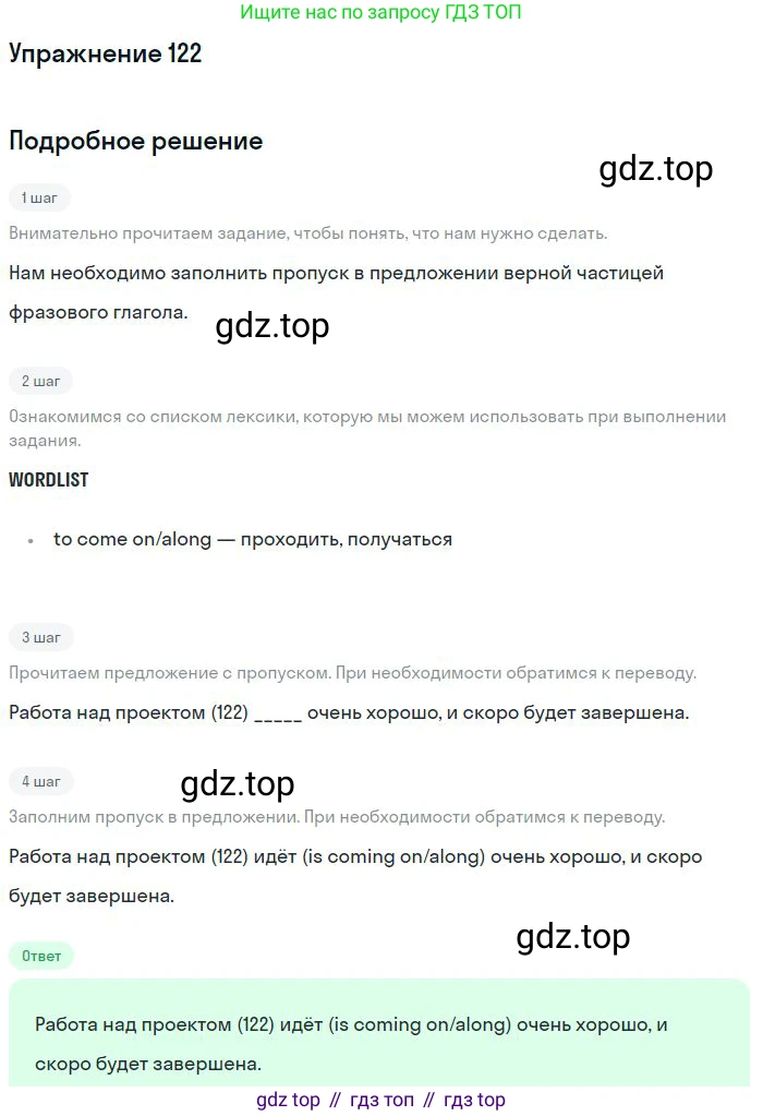 ГДЗ Английский язык (english), 10 класс Рабочая тетрадь (workbook), авторы: Баранова Ксения Михайловна (Baranova Ksenia), Дули Дженни (Dooley Jenny), Копылова Виктория Викторовна (Kopylova Victoria), Мильруд Радислав Петрович (Millrood Radislav), Эванс Вирджиния (Evans Virginia), издательство Просвещение, Москва, 2019, белого цвета, страница 101, номер 122, Решение 3