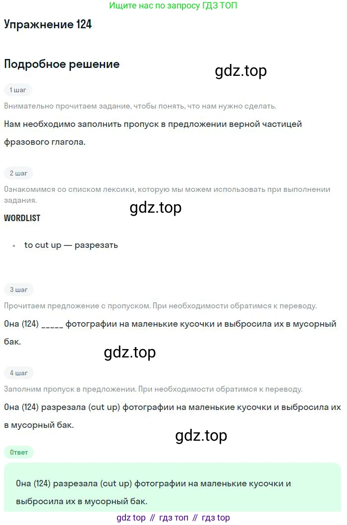 ГДЗ Английский язык (english), 10 класс Рабочая тетрадь (workbook), авторы: Баранова Ксения Михайловна (Baranova Ksenia), Дули Дженни (Dooley Jenny), Копылова Виктория Викторовна (Kopylova Victoria), Мильруд Радислав Петрович (Millrood Radislav), Эванс Вирджиния (Evans Virginia), издательство Просвещение, Москва, 2019, белого цвета, страница 101, номер 124, Решение 3