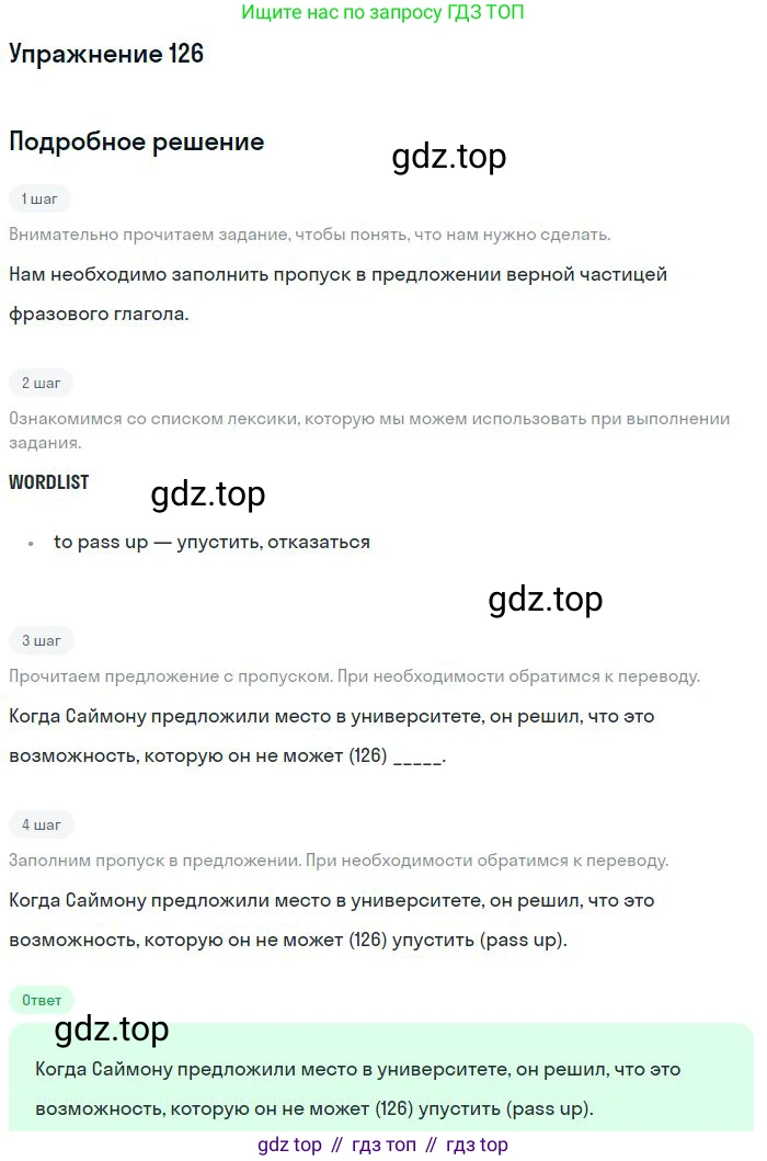 ГДЗ Английский язык (english), 10 класс Рабочая тетрадь (workbook), авторы: Баранова Ксения Михайловна (Baranova Ksenia), Дули Дженни (Dooley Jenny), Копылова Виктория Викторовна (Kopylova Victoria), Мильруд Радислав Петрович (Millrood Radislav), Эванс Вирджиния (Evans Virginia), издательство Просвещение, Москва, 2019, белого цвета, страница 101, номер 126, Решение 3