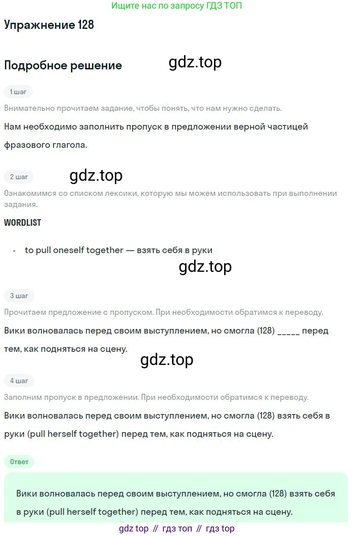 ГДЗ Английский язык (english), 10 класс Рабочая тетрадь (workbook), авторы: Баранова Ксения Михайловна (Baranova Ksenia), Дули Дженни (Dooley Jenny), Копылова Виктория Викторовна (Kopylova Victoria), Мильруд Радислав Петрович (Millrood Radislav), Эванс Вирджиния (Evans Virginia), издательство Просвещение, Москва, 2019, белого цвета, страница 101, номер 128, Решение 3